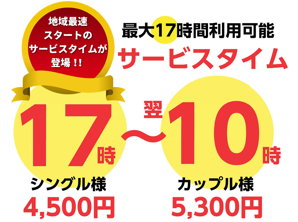 新橋 レンタルルーム プレジャー 新橋駅徒歩2分 東京観光なら新橋駅すぐの新築レンタルルーム 日本一綺麗なレンタルルームをご提供しています