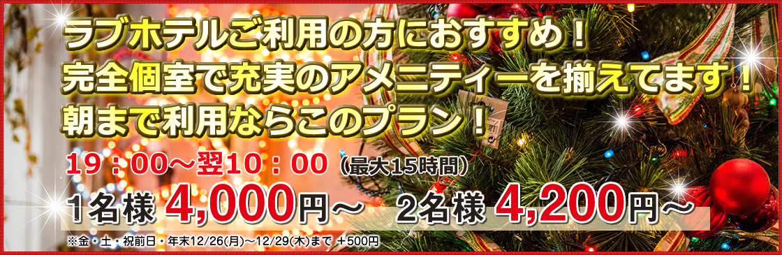 新橋 レンタルルーム プレジャー 新橋駅徒歩2分 都内観光なら新橋駅すぐの新築レンタルルーム 日本一綺麗なレンタルルームをご提供しています